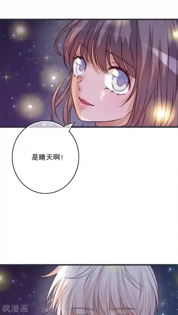 雨后的盛夏第26话 我喜欢你