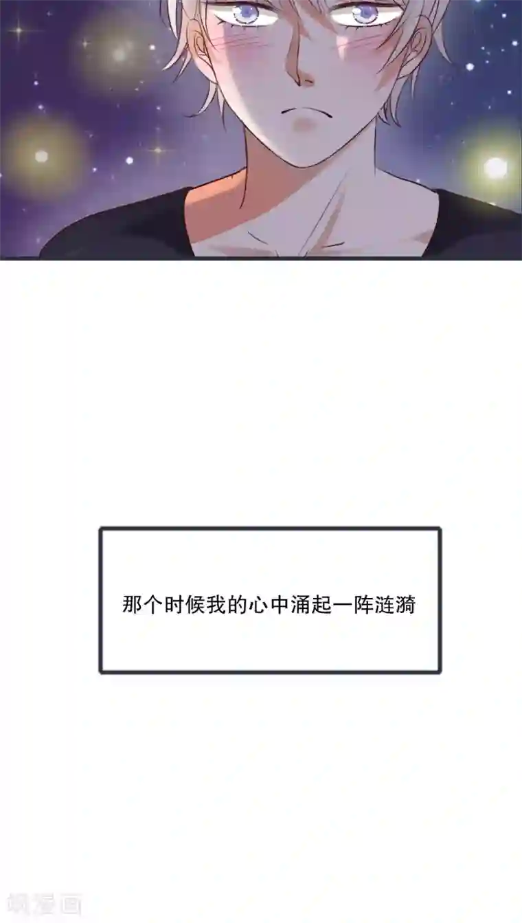 雨后的盛夏第26话 我喜欢你