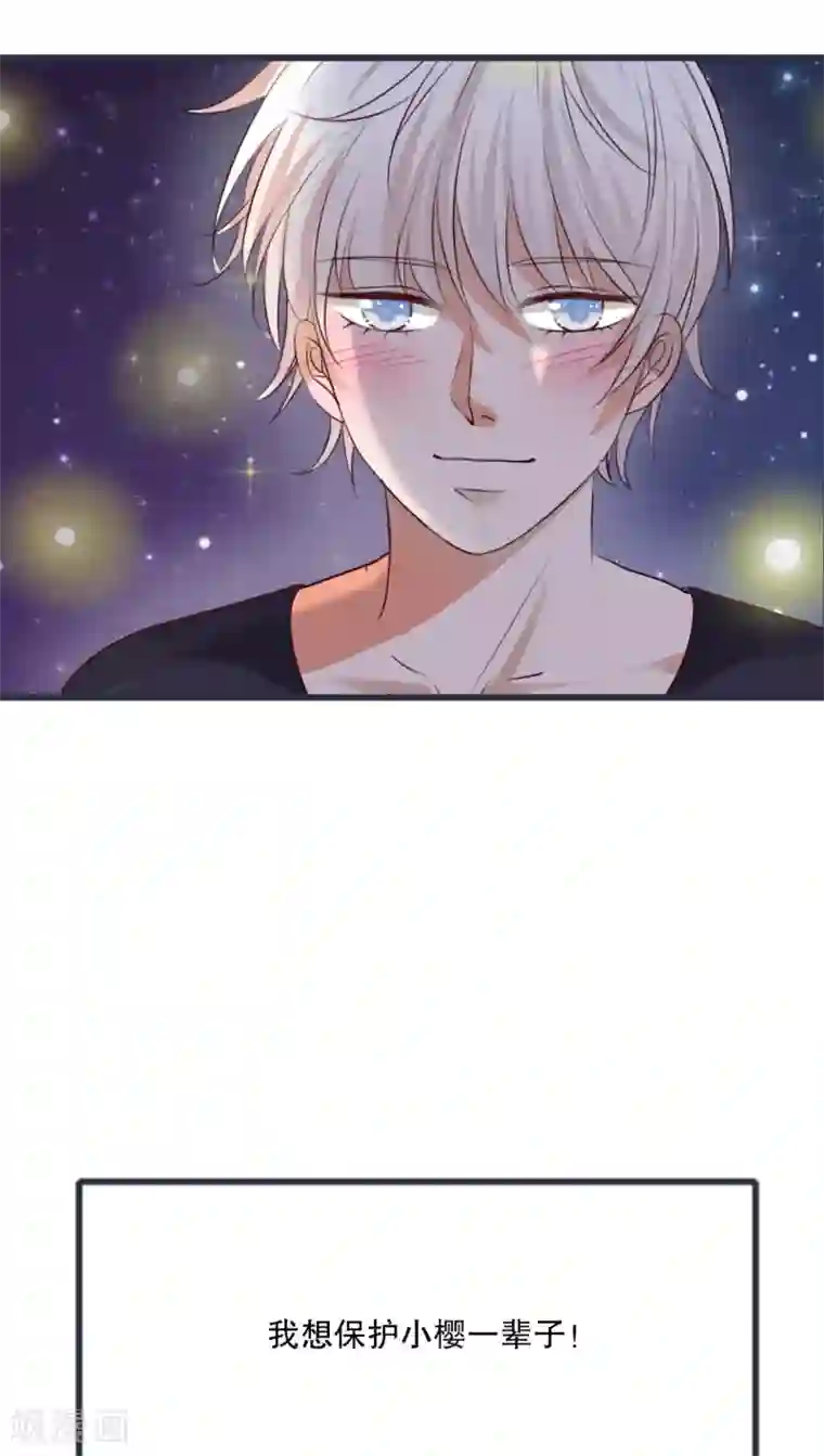 雨后的盛夏第26话 我喜欢你