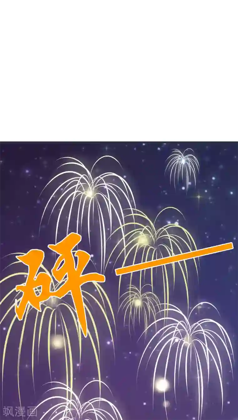 雨后的盛夏第26话 我喜欢你