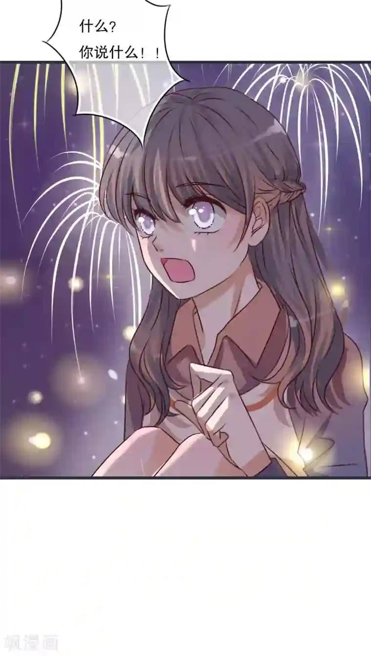 雨后的盛夏第26话 我喜欢你