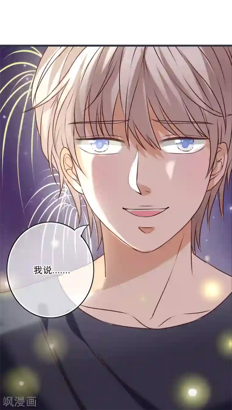 雨后的盛夏第26话 我喜欢你