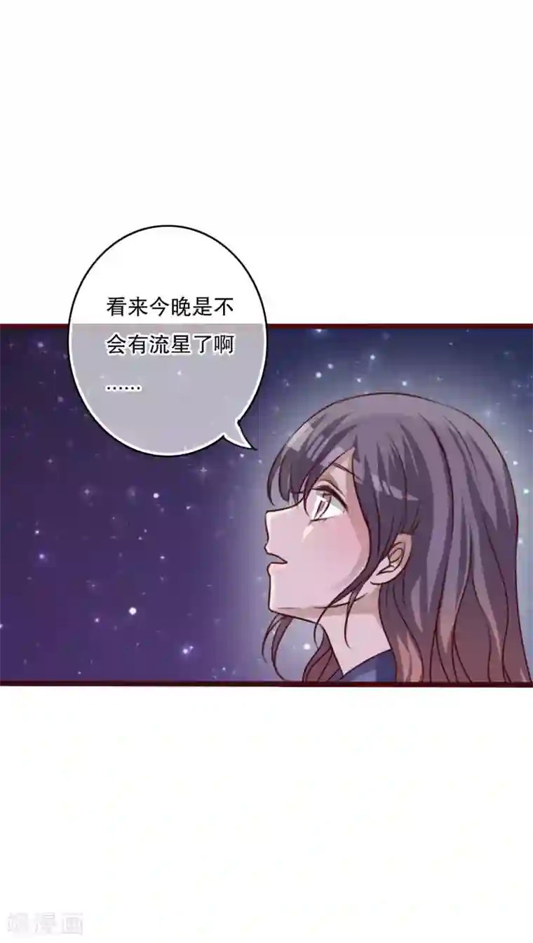 雨后的盛夏第26话 我喜欢你