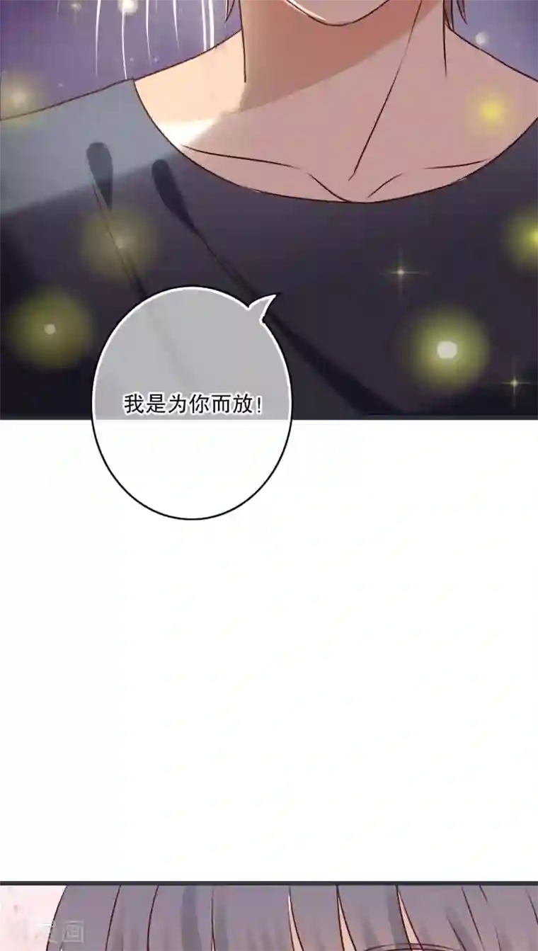 雨后的盛夏第26话 我喜欢你