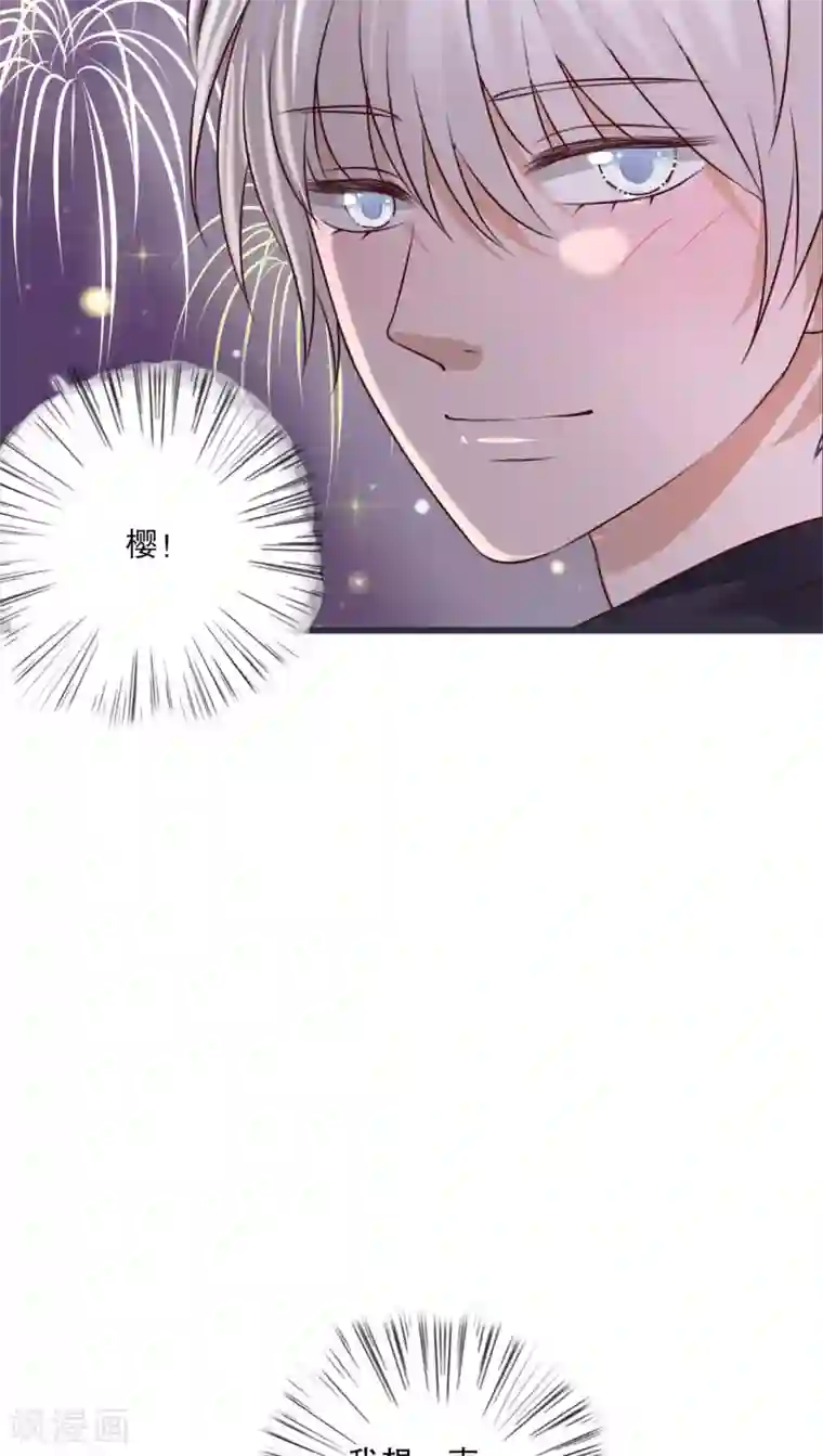 雨后的盛夏第26话 我喜欢你