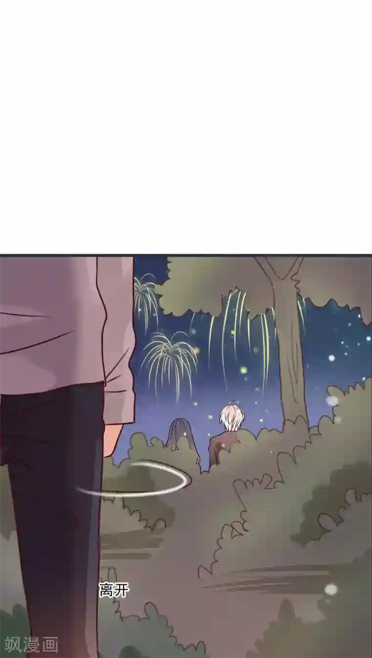 雨后的盛夏第26话 我喜欢你