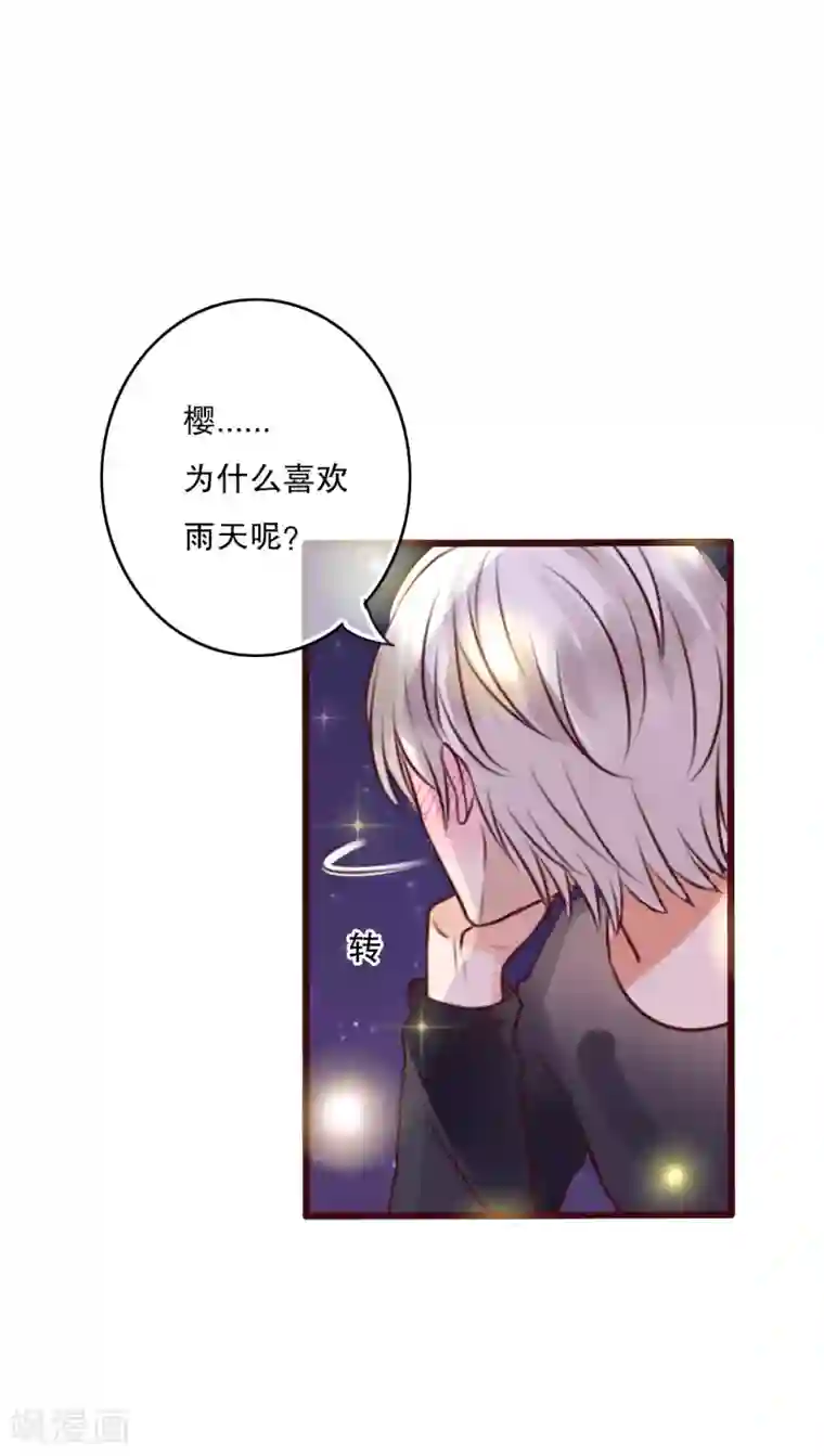 雨后的盛夏第26话 我喜欢你