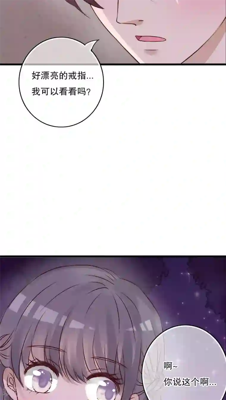 雨后的盛夏第27话 意料之外