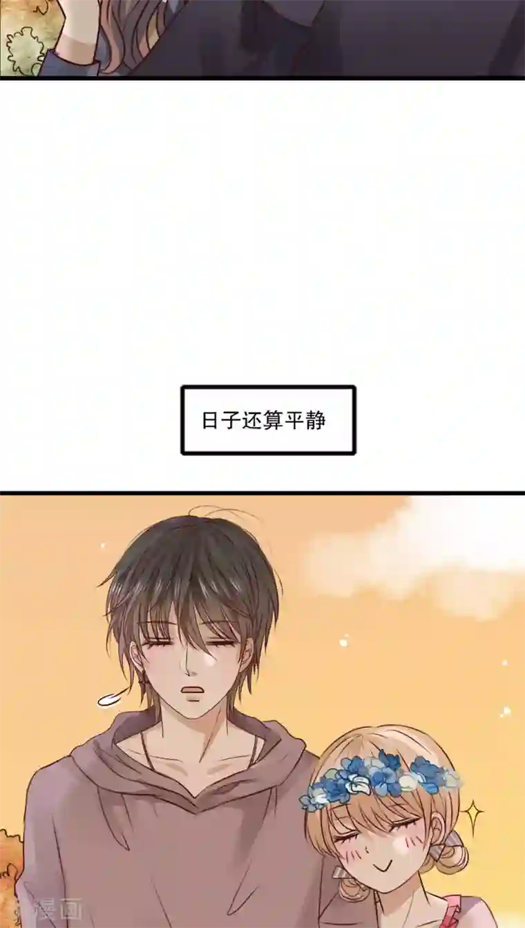 雨后的盛夏第27话 意料之外