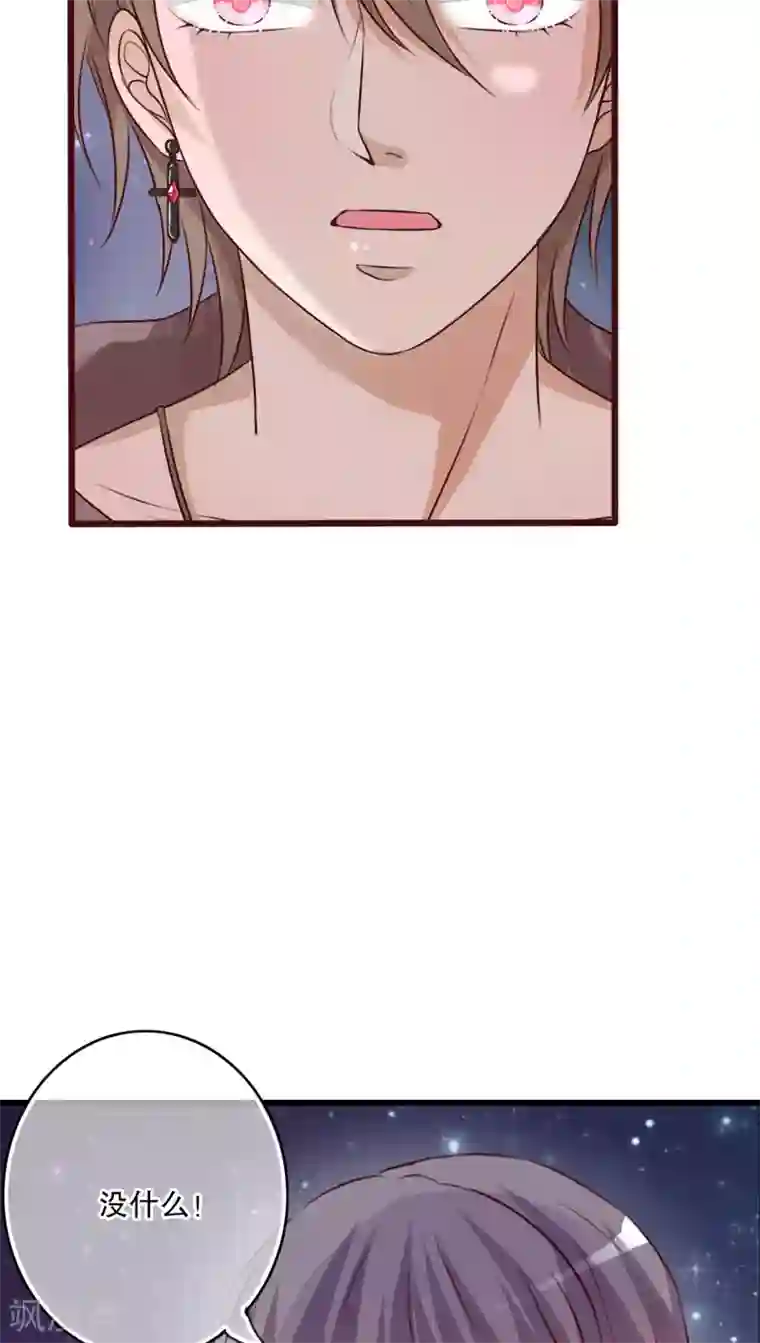 雨后的盛夏第27话 意料之外