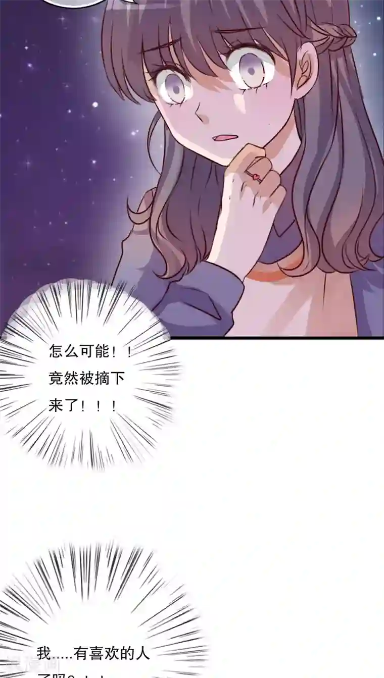 雨后的盛夏第27话 意料之外