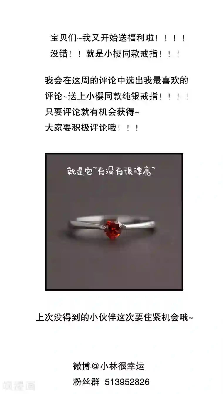 雨后的盛夏第27话 意料之外