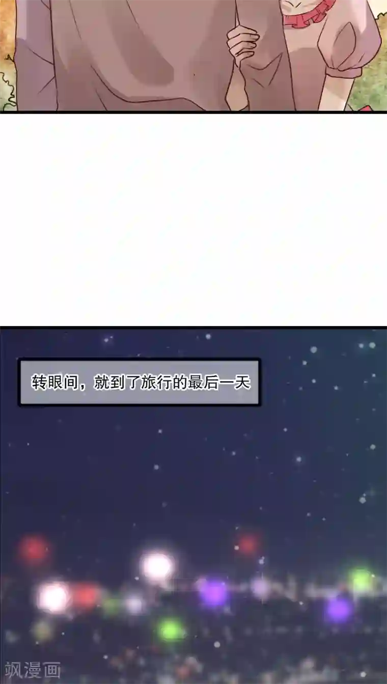 雨后的盛夏第27话 意料之外