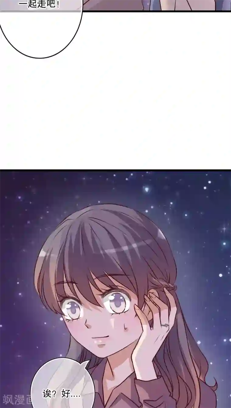 雨后的盛夏第27话 意料之外