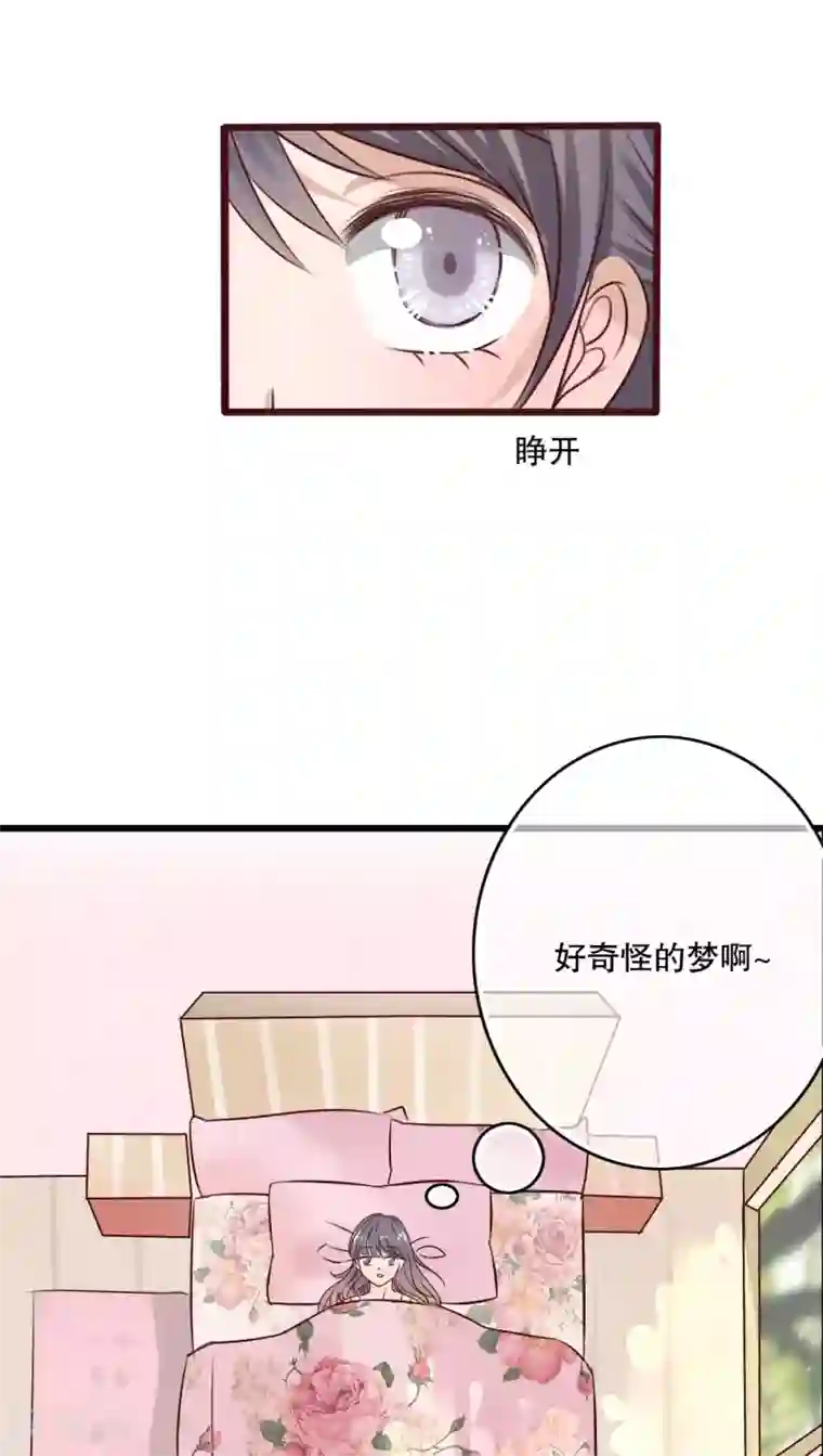 雨后的盛夏第28话 梦境