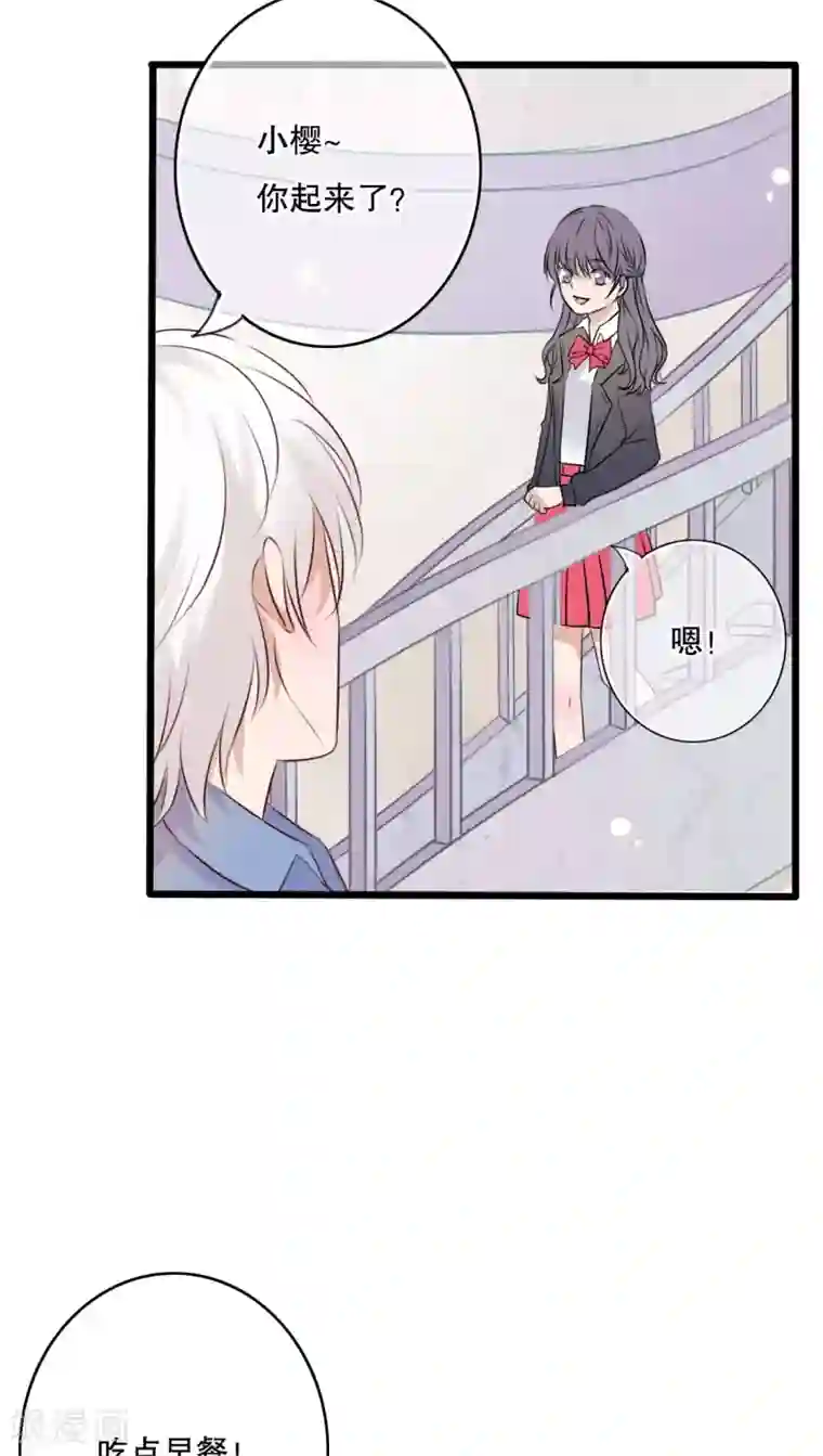 雨后的盛夏第28话 梦境