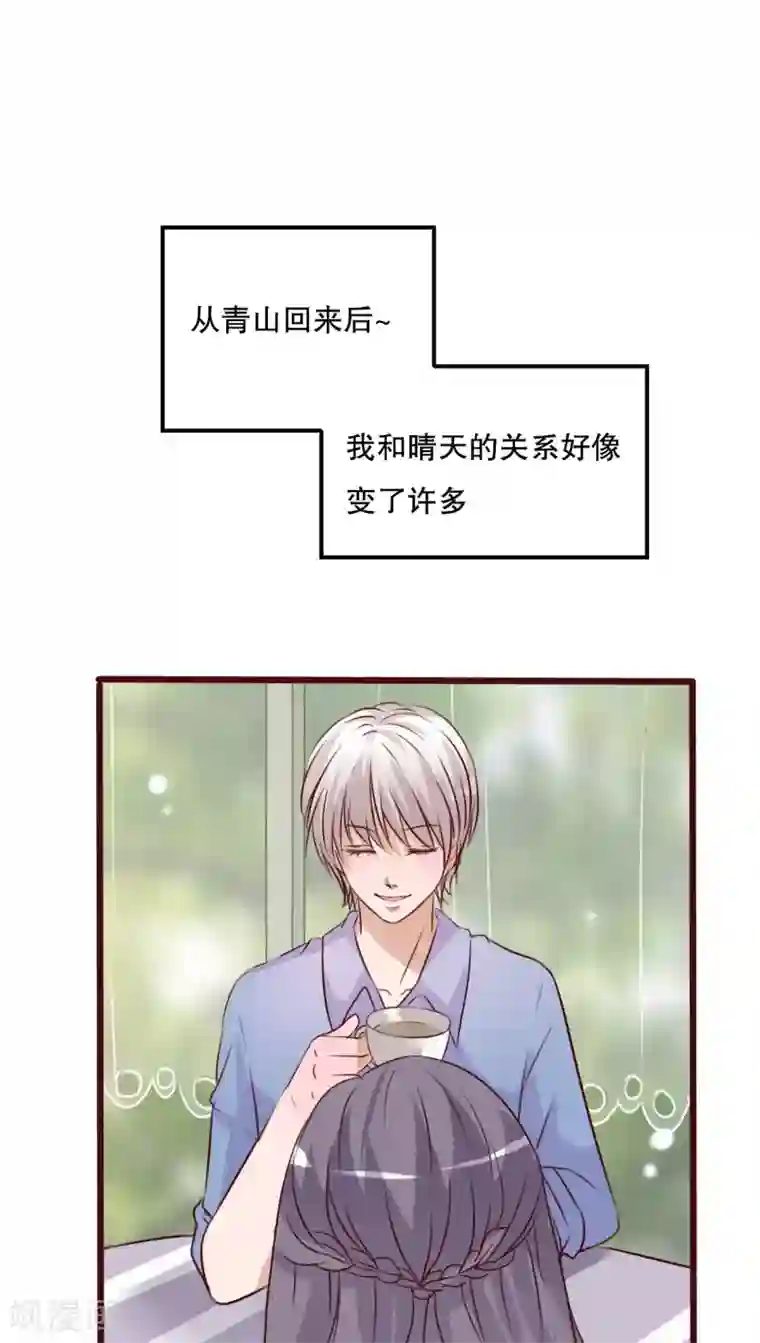 雨后的盛夏第28话 梦境