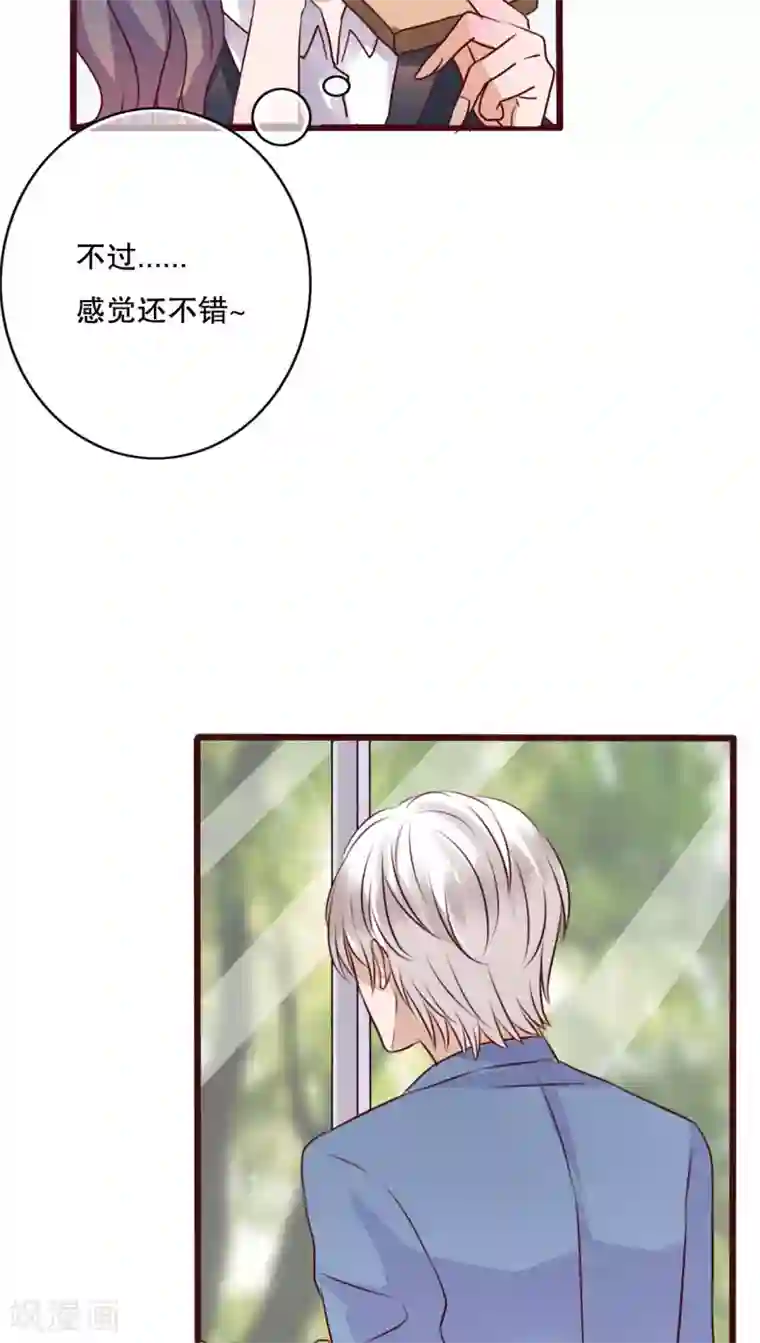 雨后的盛夏第28话 梦境