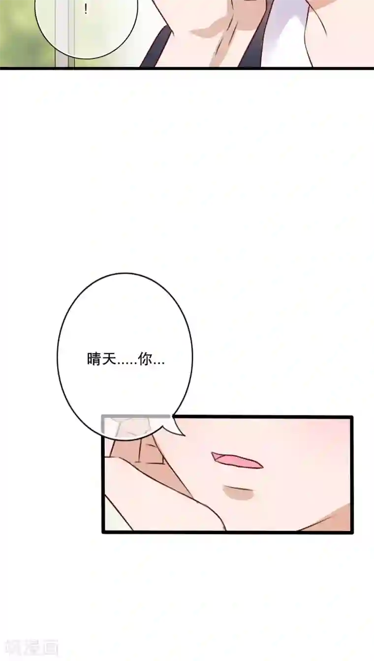 生了个龙崽子我暴富了第28话 梦境
