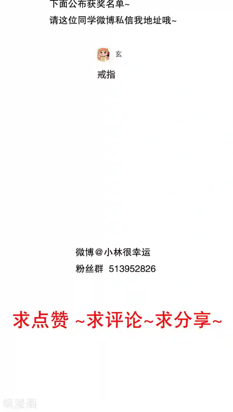 生了个龙崽子我暴富了第28话 梦境