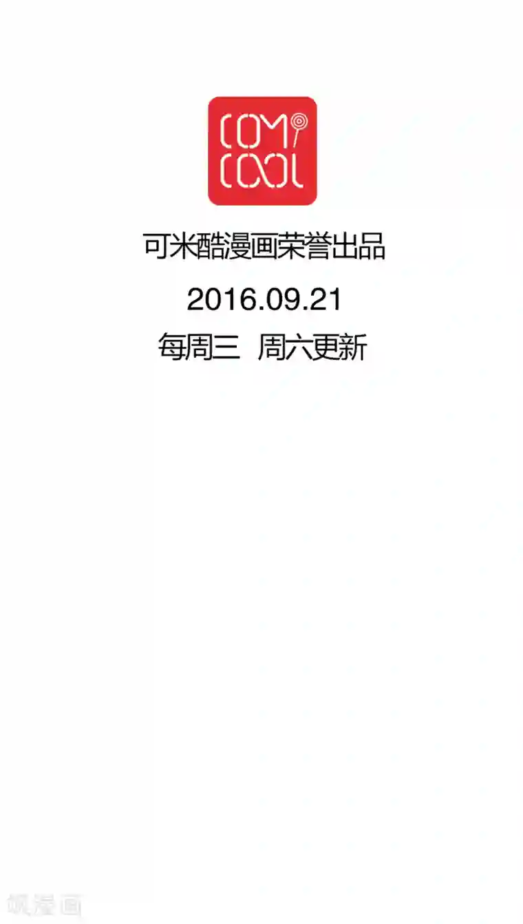 雨后的盛夏第28话 梦境