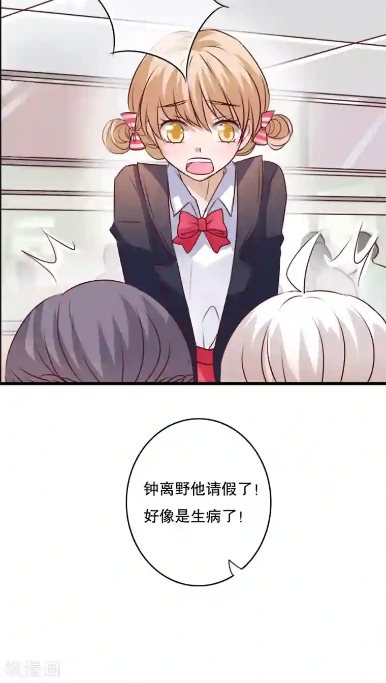 雨后的盛夏第29话 钟离野生病了