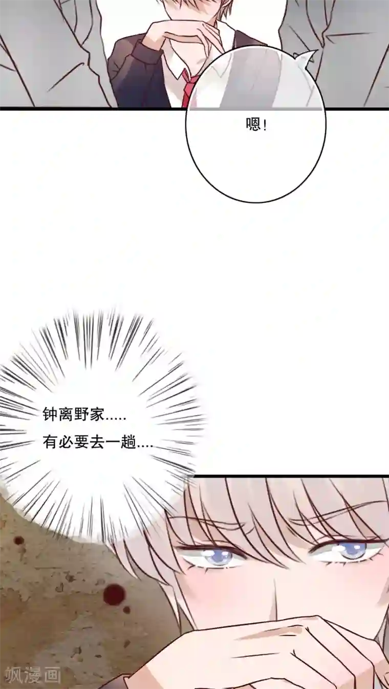 雨后的盛夏第29话 钟离野生病了