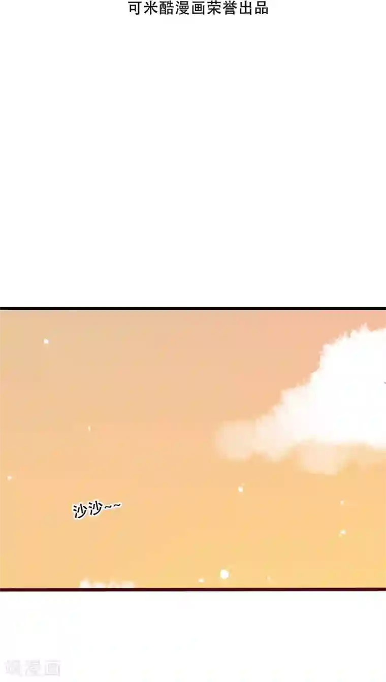 雨后的盛夏第30话 渐渐浮出的真相