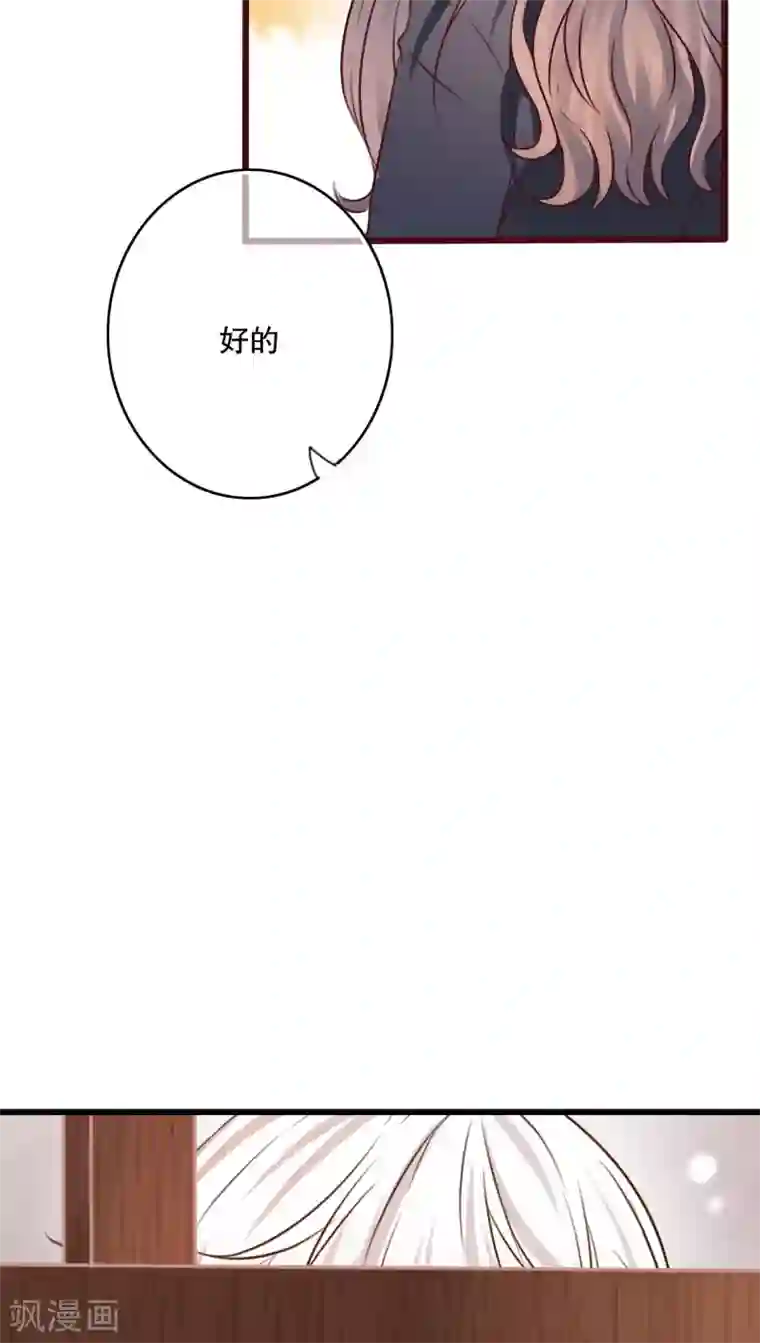 雨后的盛夏第30话 渐渐浮出的真相