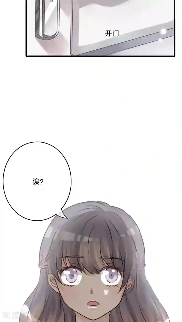 雨后的盛夏第30话 渐渐浮出的真相