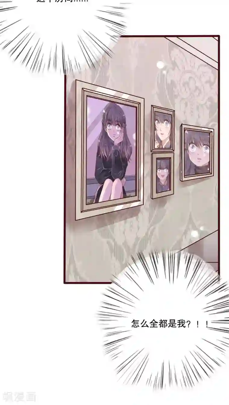 雨后的盛夏第30话 渐渐浮出的真相