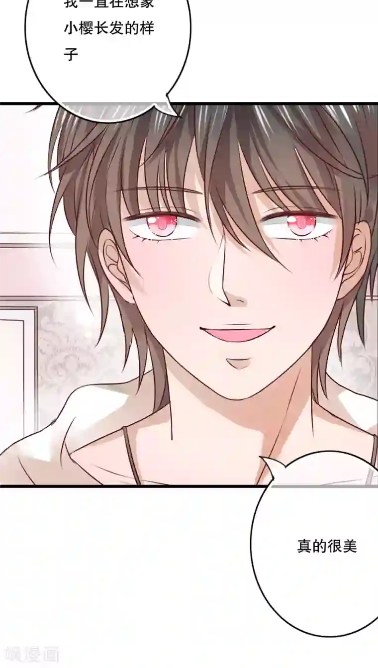 雨后的盛夏第30话 渐渐浮出的真相