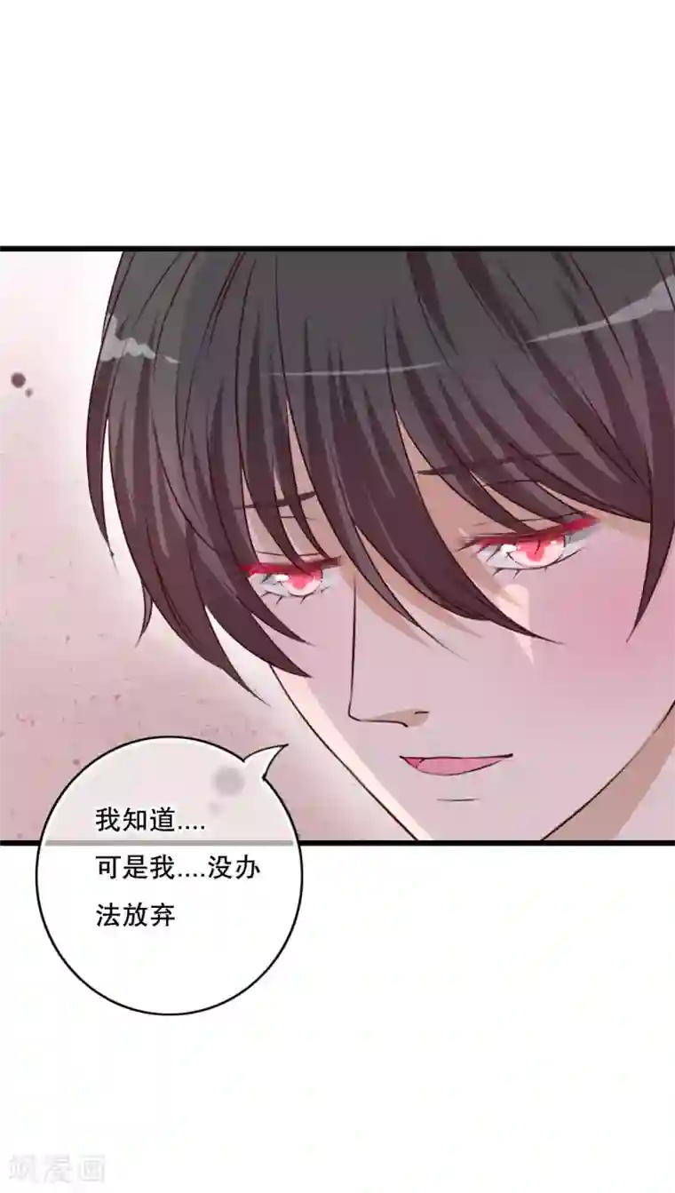 雨后的盛夏第30话 渐渐浮出的真相