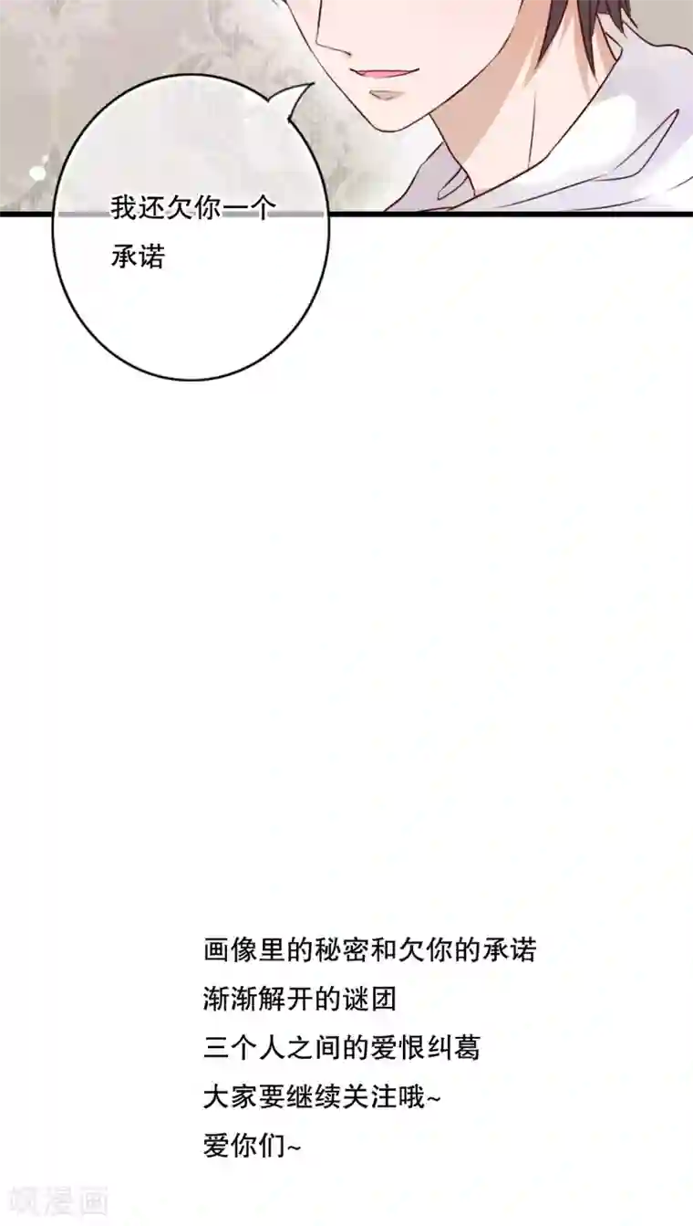 雨后的盛夏第30话 渐渐浮出的真相