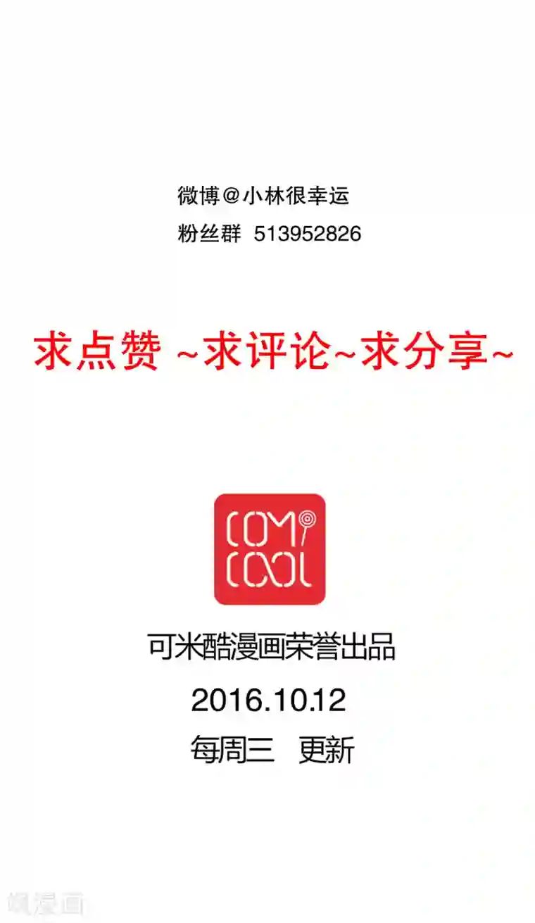 雨后的盛夏第30话 渐渐浮出的真相