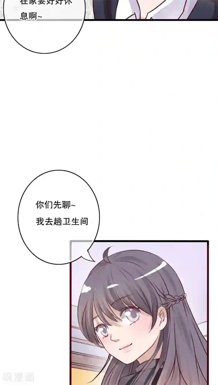 雨后的盛夏第30话 渐渐浮出的真相