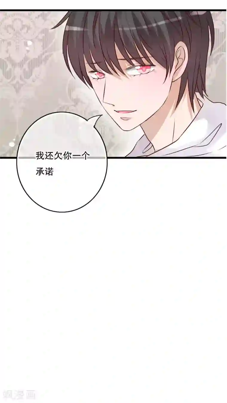 雨后的盛夏第31话 壁咚？强吻?