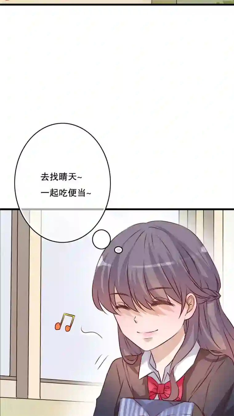 雨后的盛夏第31话 壁咚？强吻?