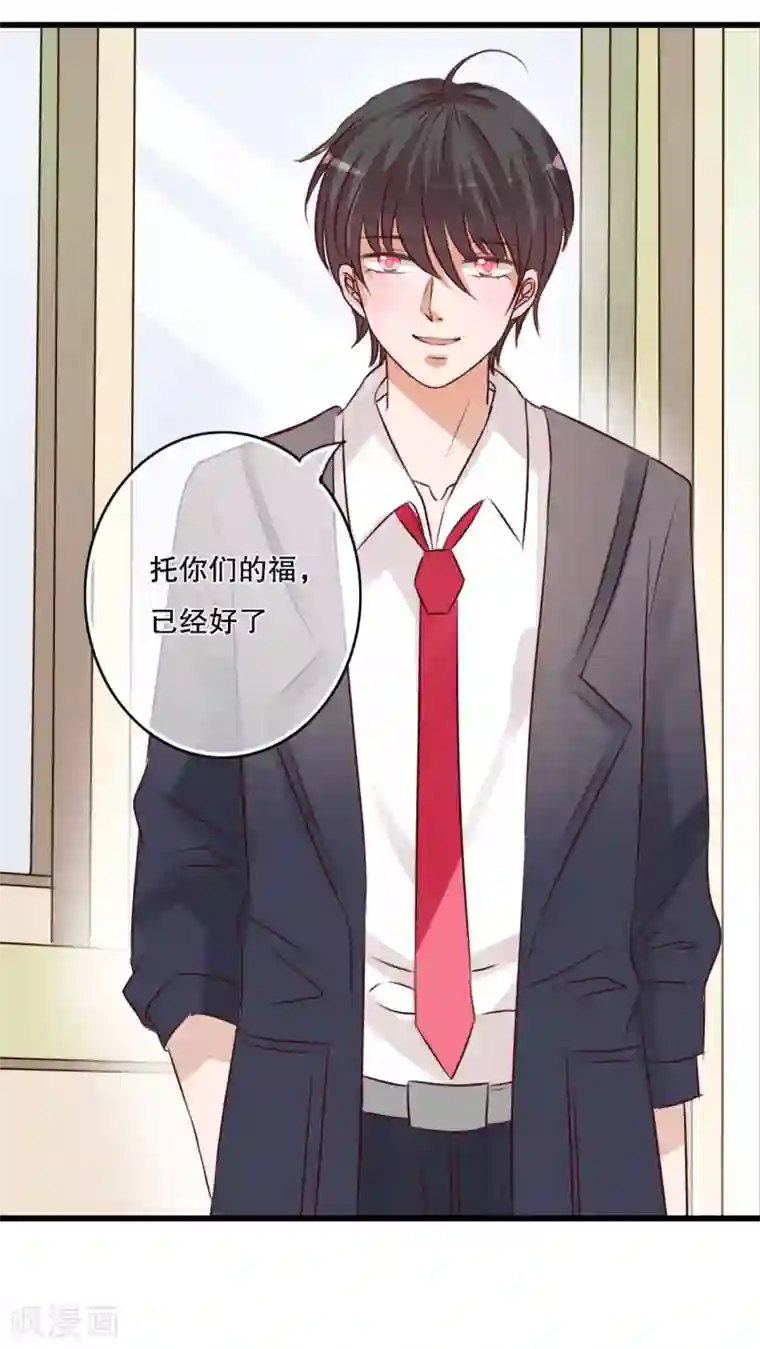 雨后的盛夏第31话 壁咚？强吻?