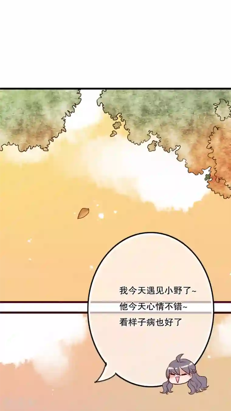 雨后的盛夏第31话 壁咚？强吻?