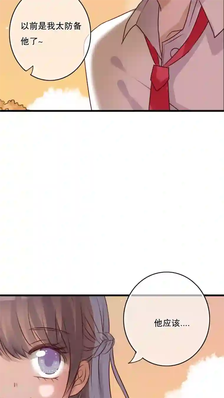 雨后的盛夏第31话 壁咚？强吻?