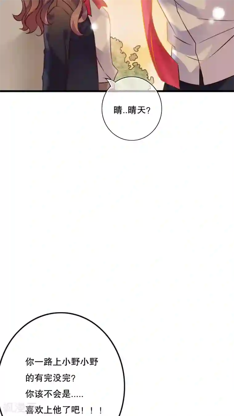 雨后的盛夏第31话 壁咚？强吻?