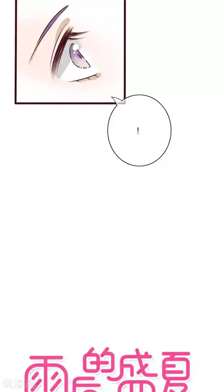 雨后的盛夏第32话 彼此的心意