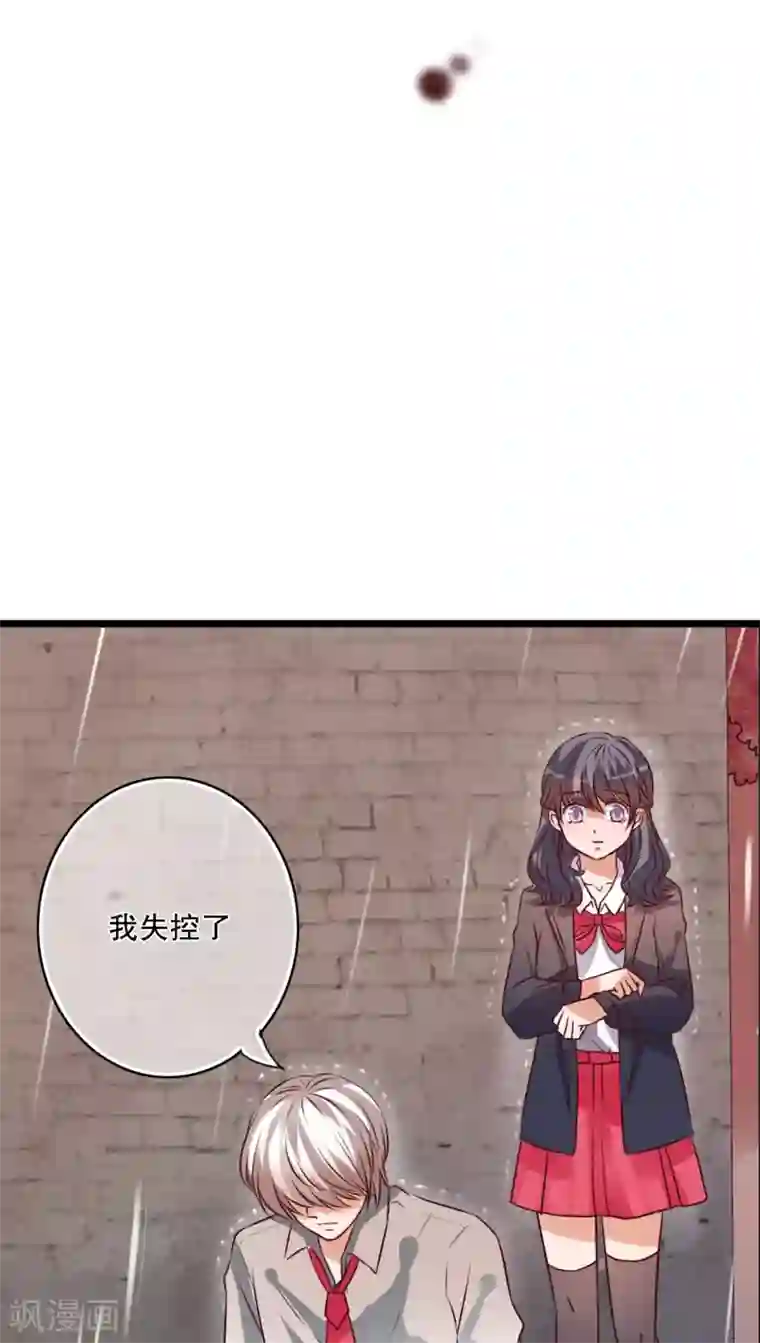 雨后的盛夏第32话 彼此的心意