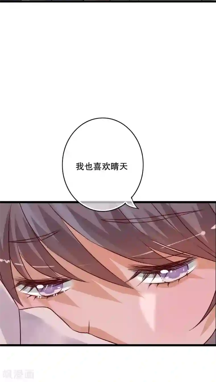 雨后的盛夏第32话 彼此的心意