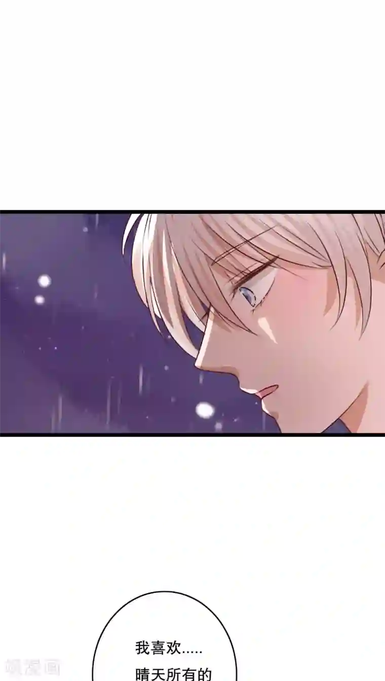 雨后的盛夏第32话 彼此的心意