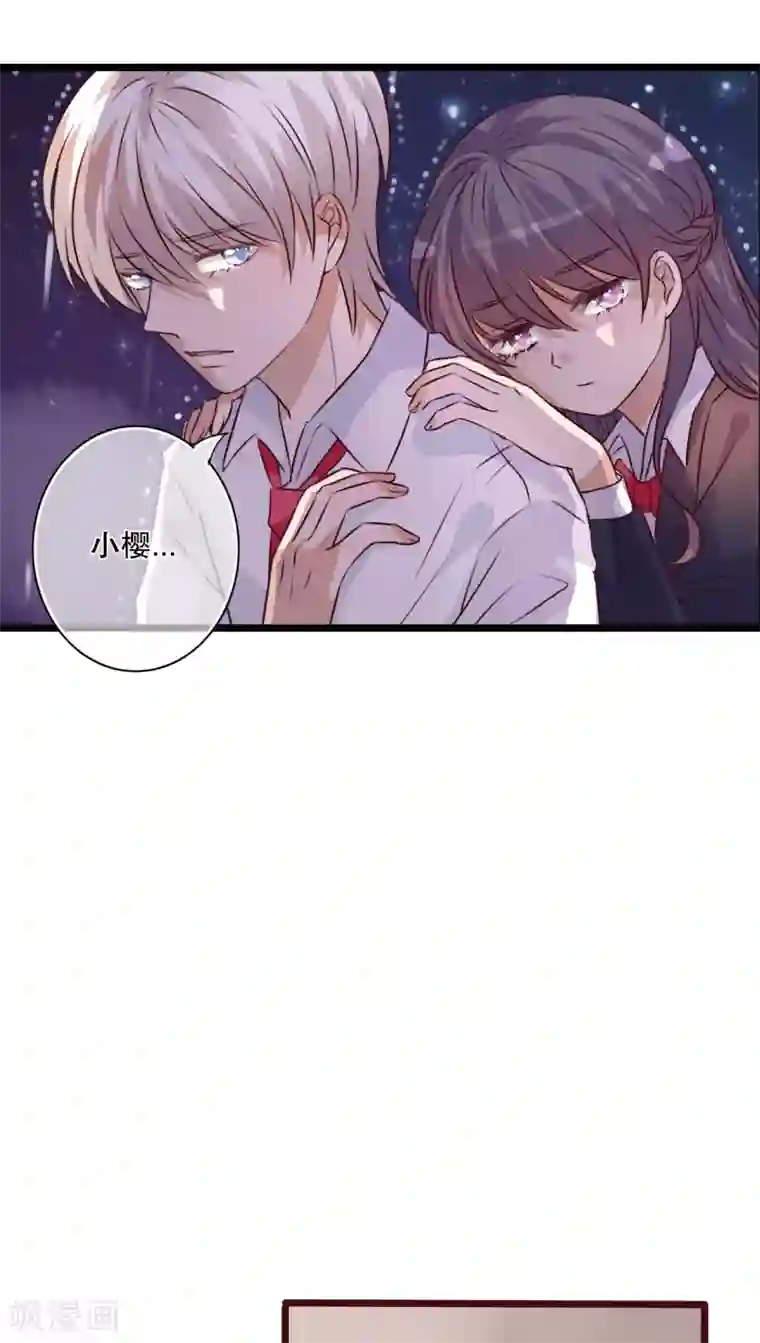 雨后的盛夏第32话 彼此的心意