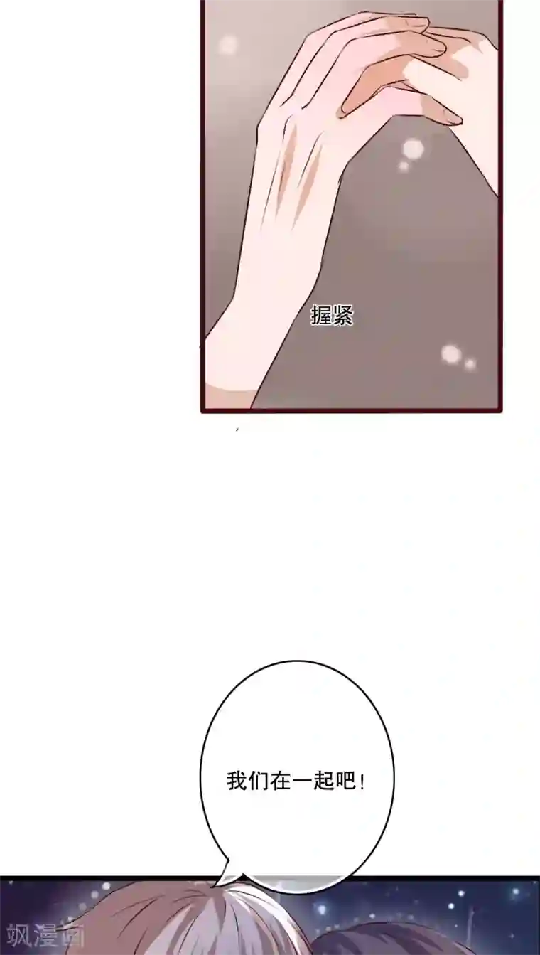 雨后的盛夏第32话 彼此的心意