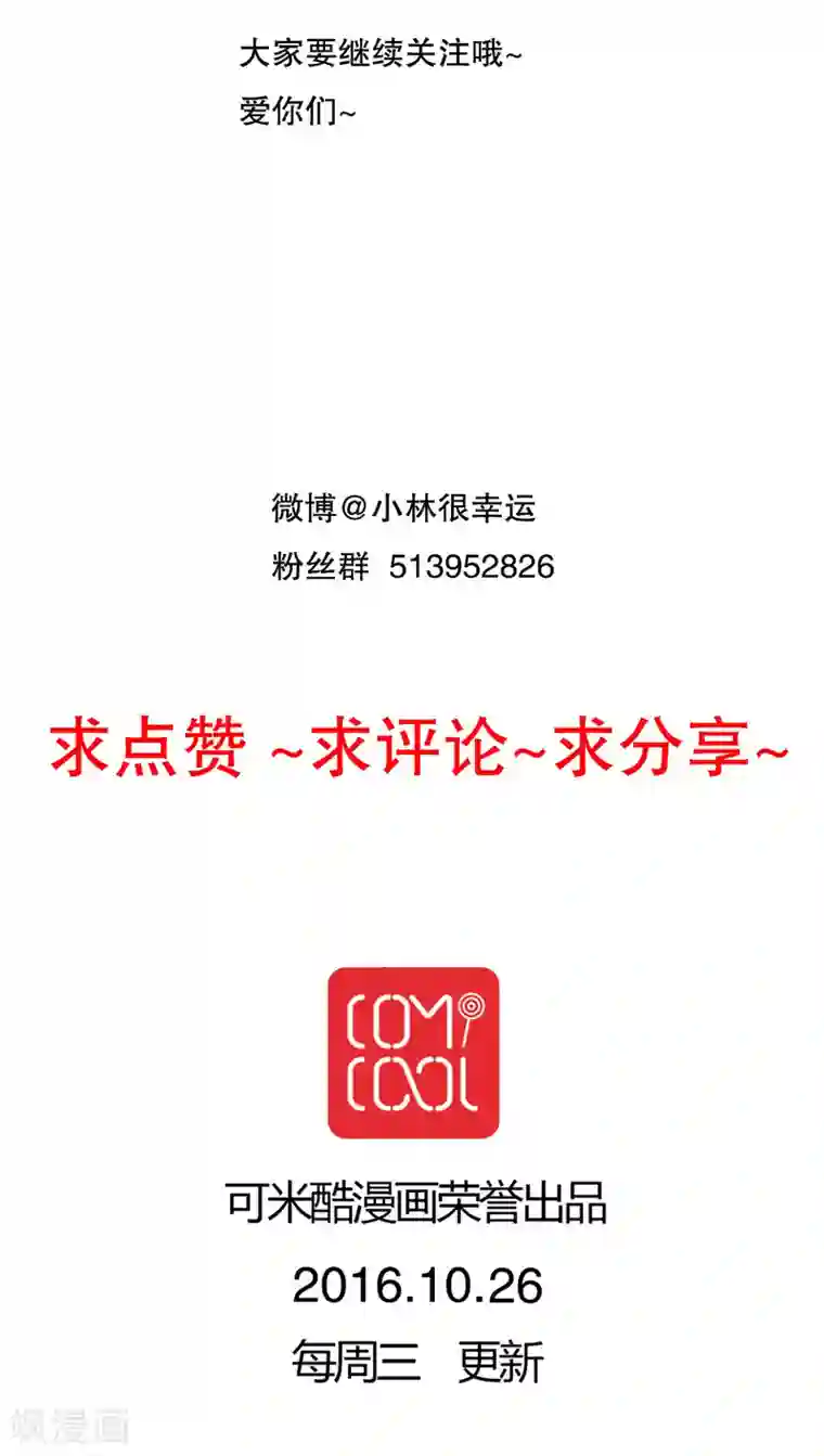 雨后的盛夏第32话 彼此的心意