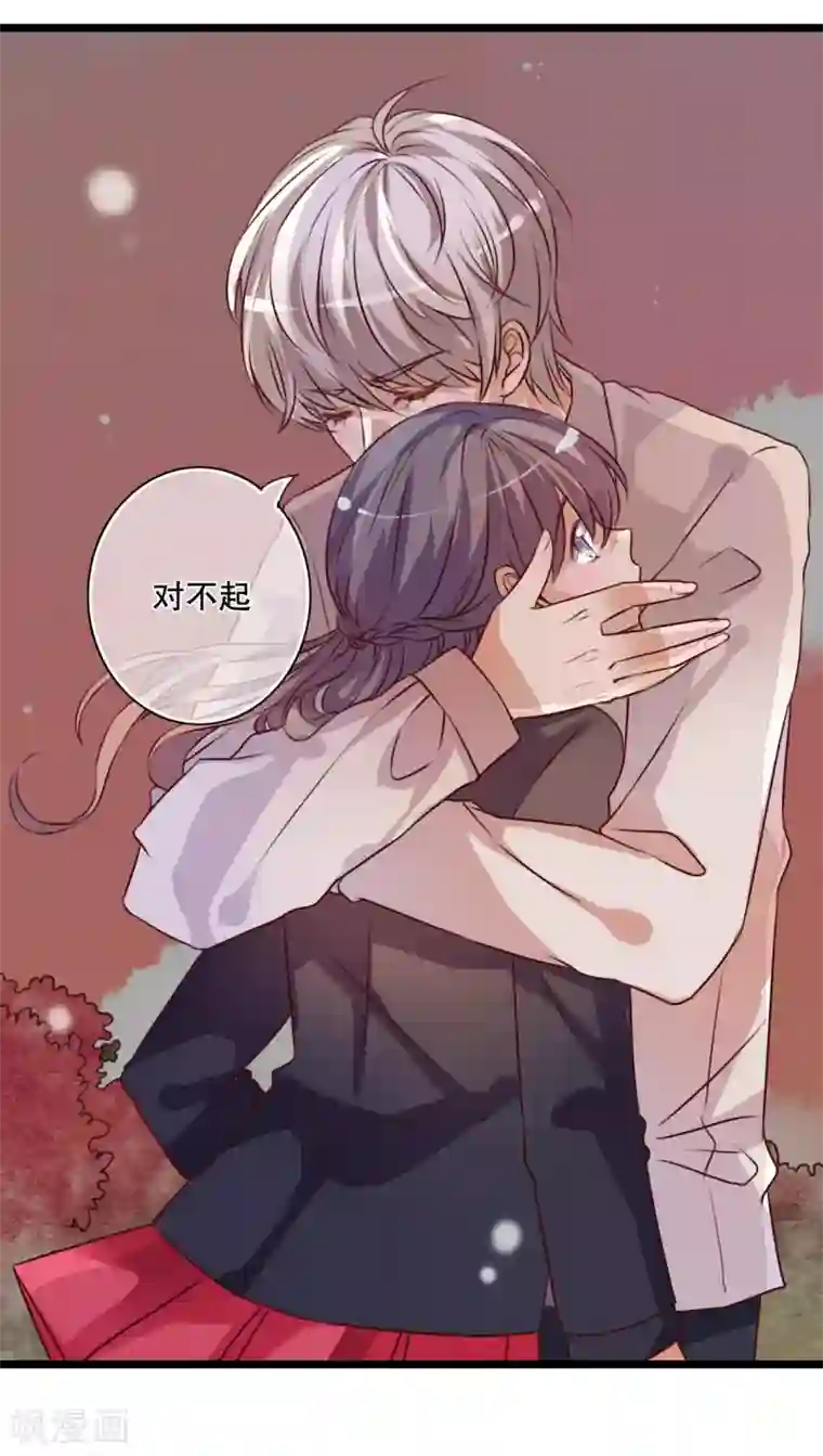 雨后的盛夏第32话 彼此的心意